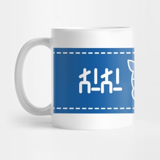 Lon Lon Milk Mug